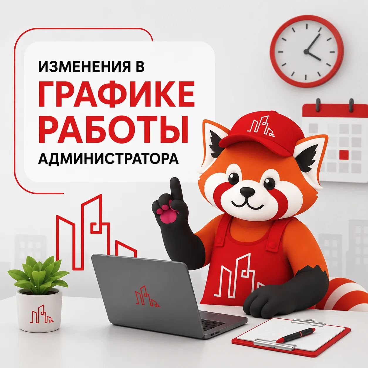 Уважаемые жители!