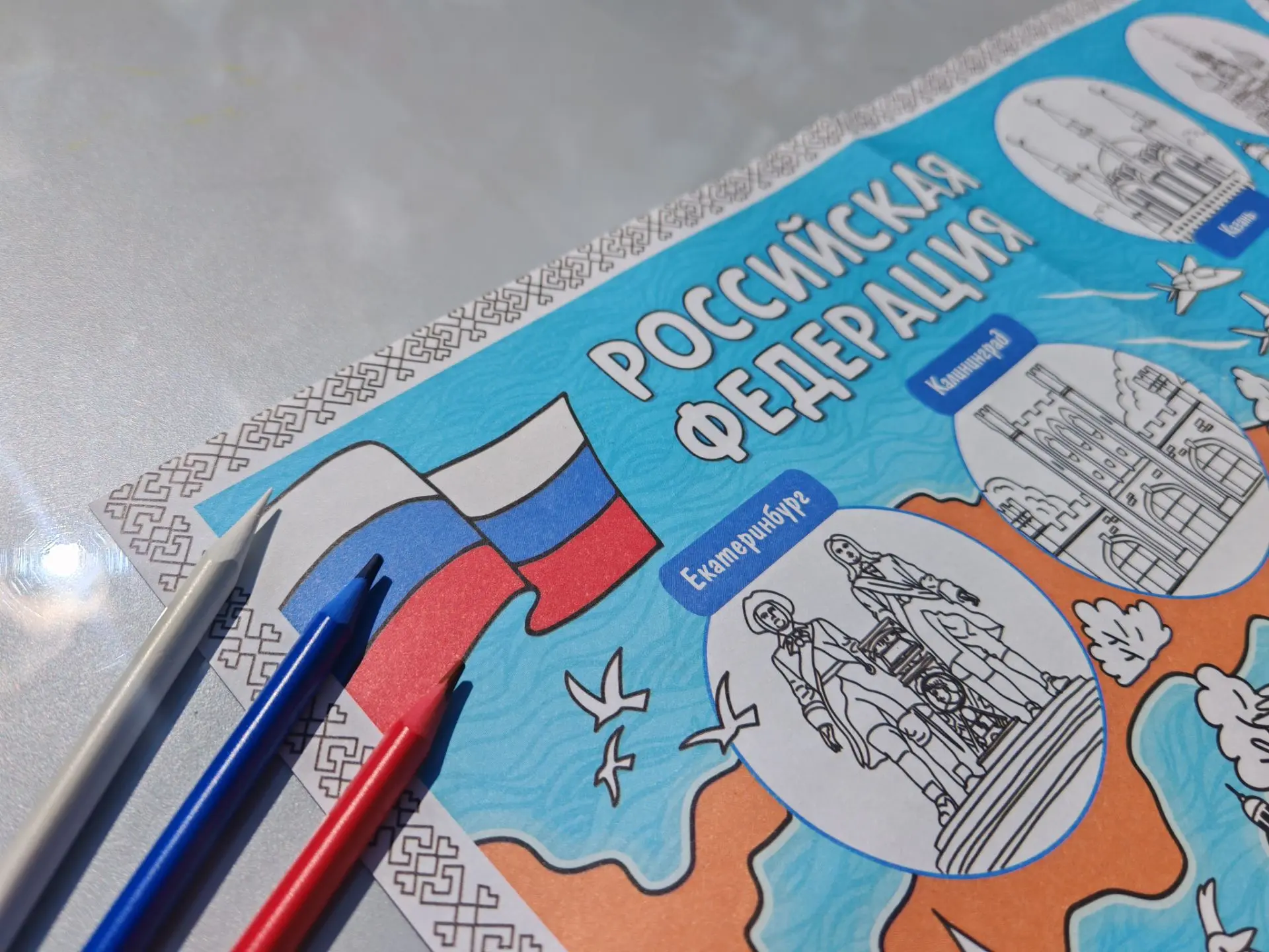 🎉 Ура! Мы отметили День Государственного флага Российской Федерации! 🎉