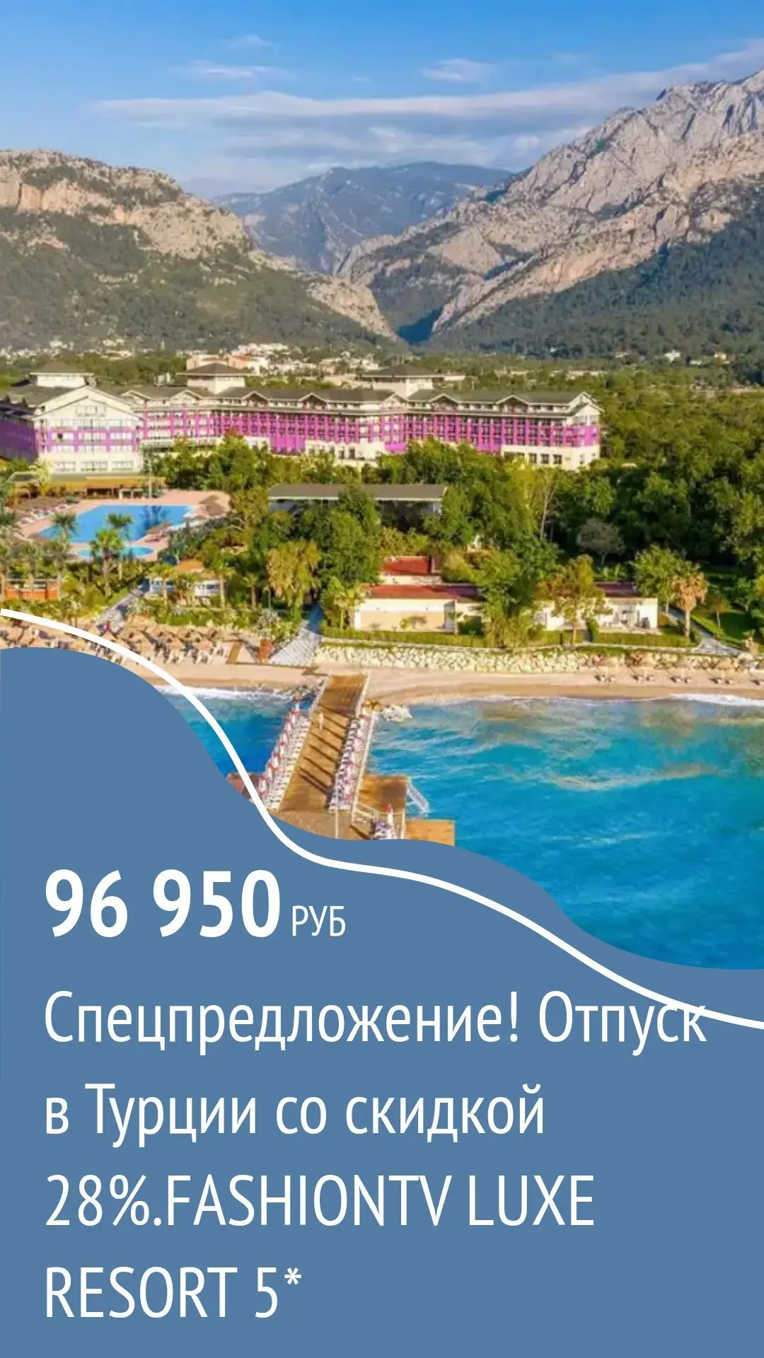 🌴ТУРЦИЯ