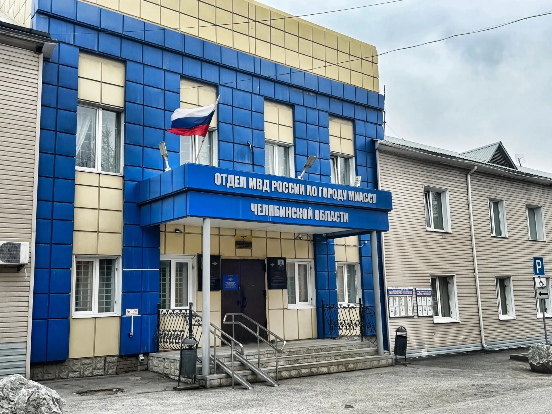 Отдел МВД России по городу Миассу информирует граждан!