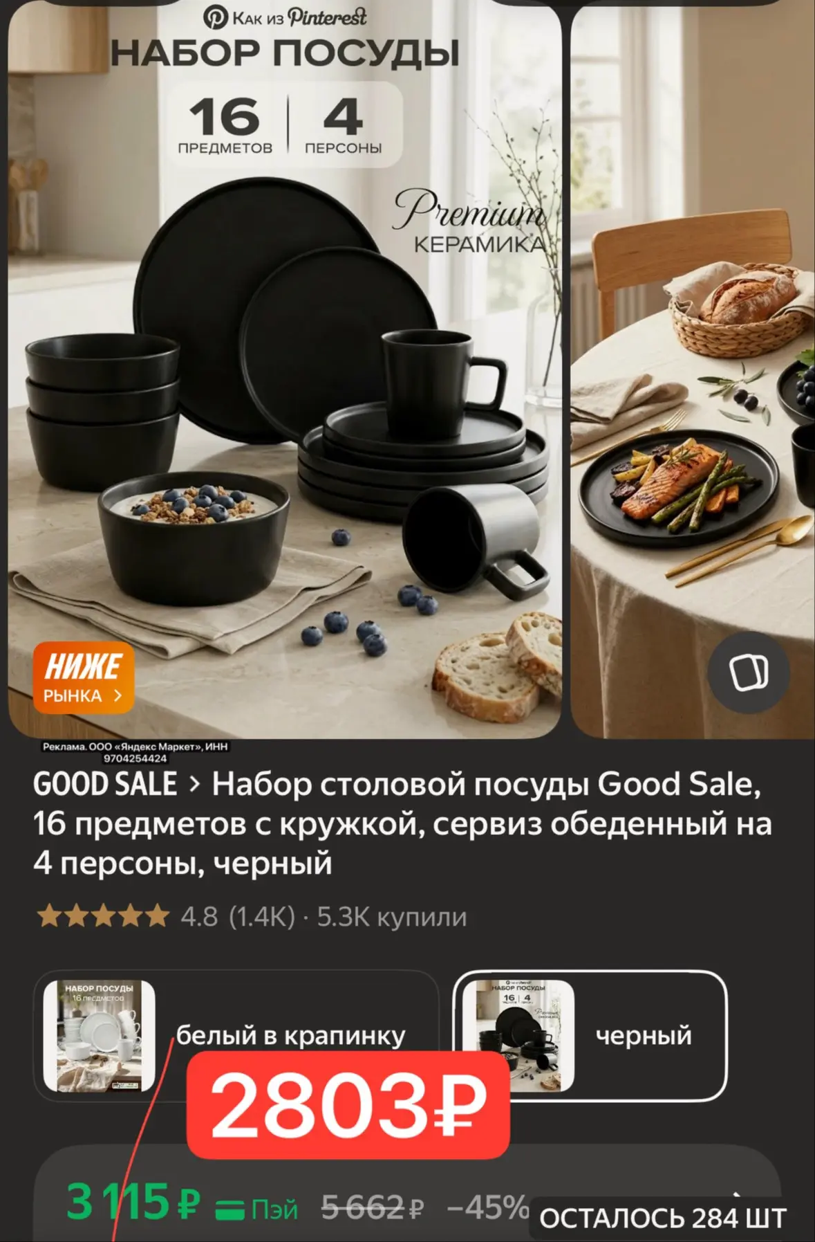 Если вам нужна темная посуда под ваш интерьер, вот нашла хороший вариант! 😍