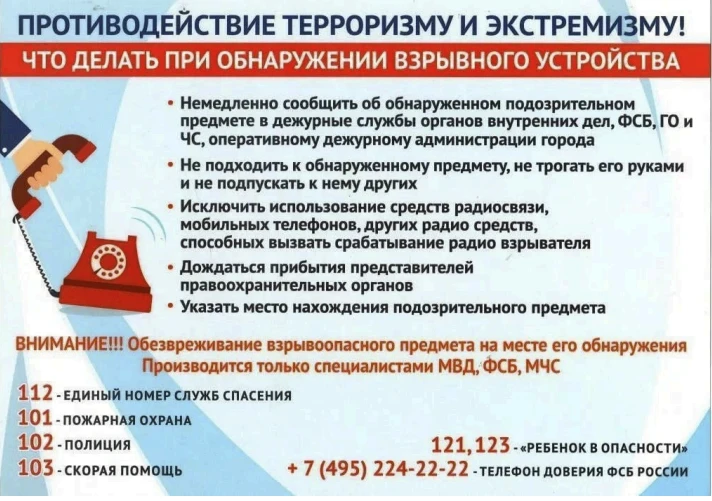 Уважаемые родители!