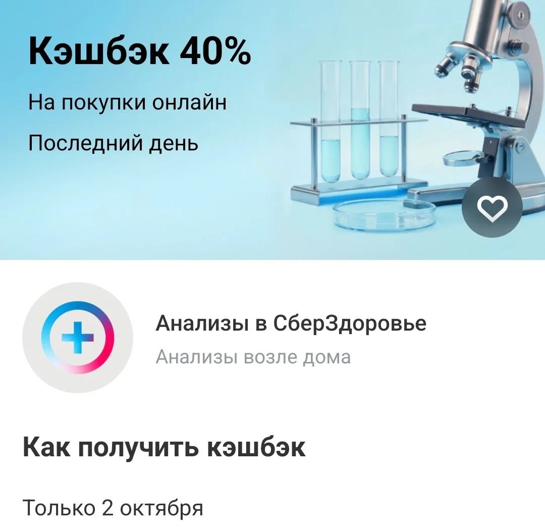 Проверяйте у себя кэшбэк в ТБАНКЕ ‼️Смотрите банер у себя в приложении‼️