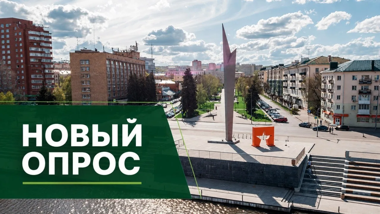 🌿 Уважаемые жители региона!