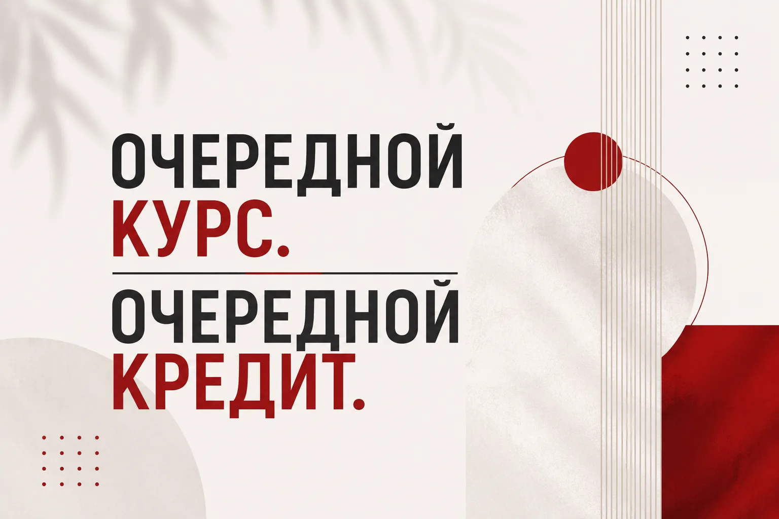 Новая профессия. Старые страхи.