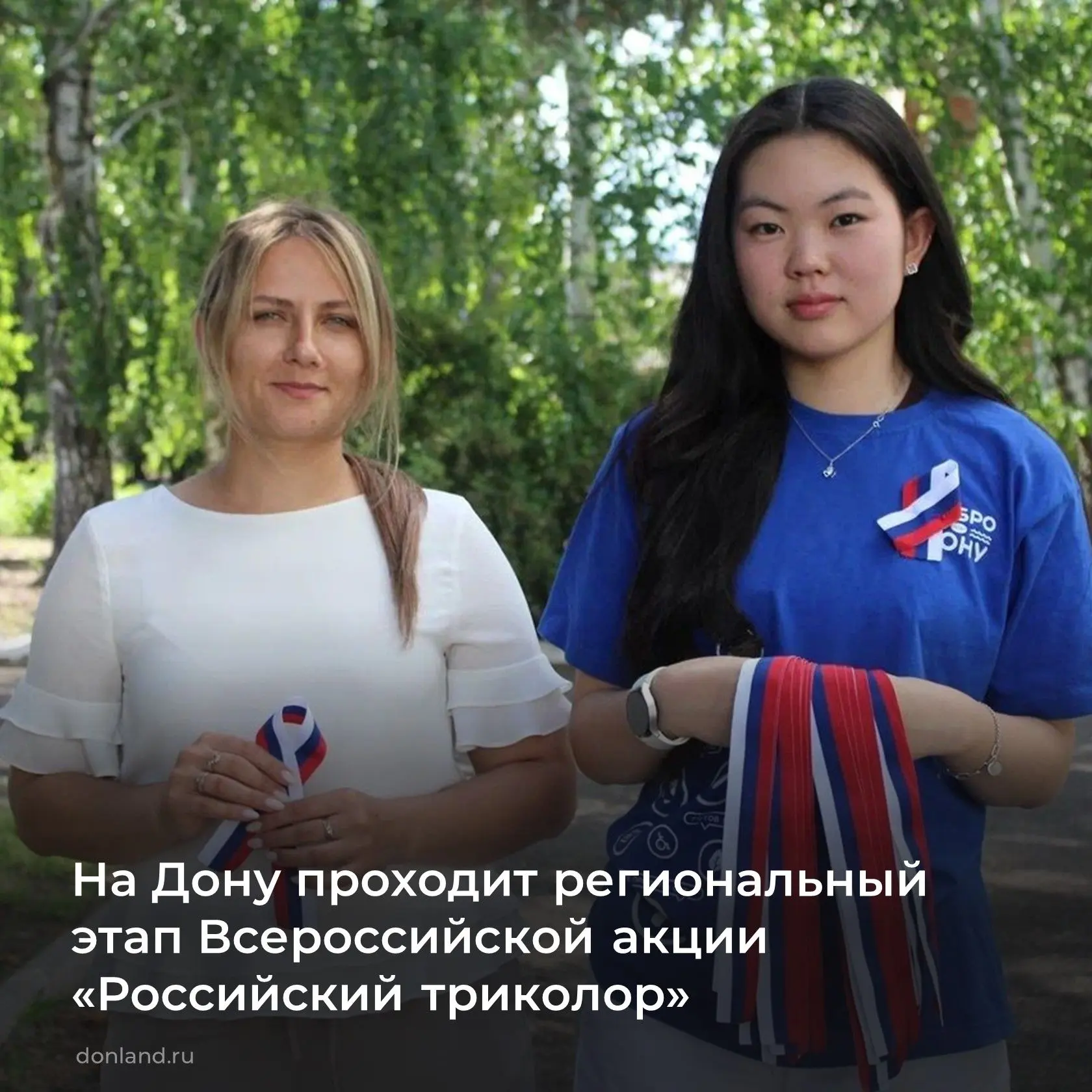 🇷🇺 Ростовская область присоединилась ко Всероссийской акции «Российский триколор».
 
В преддверии 