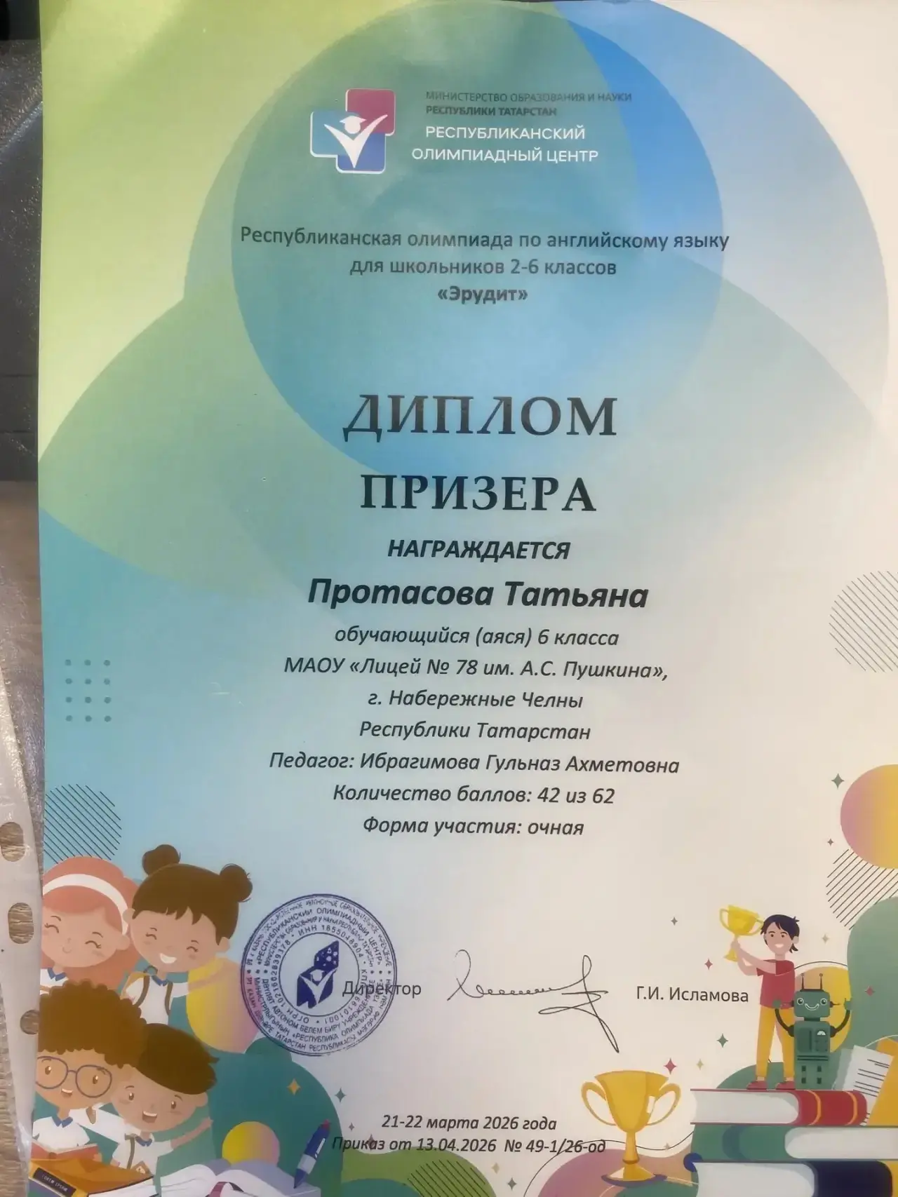 🌟 Поздравляем нашу звёздочку! 🌟