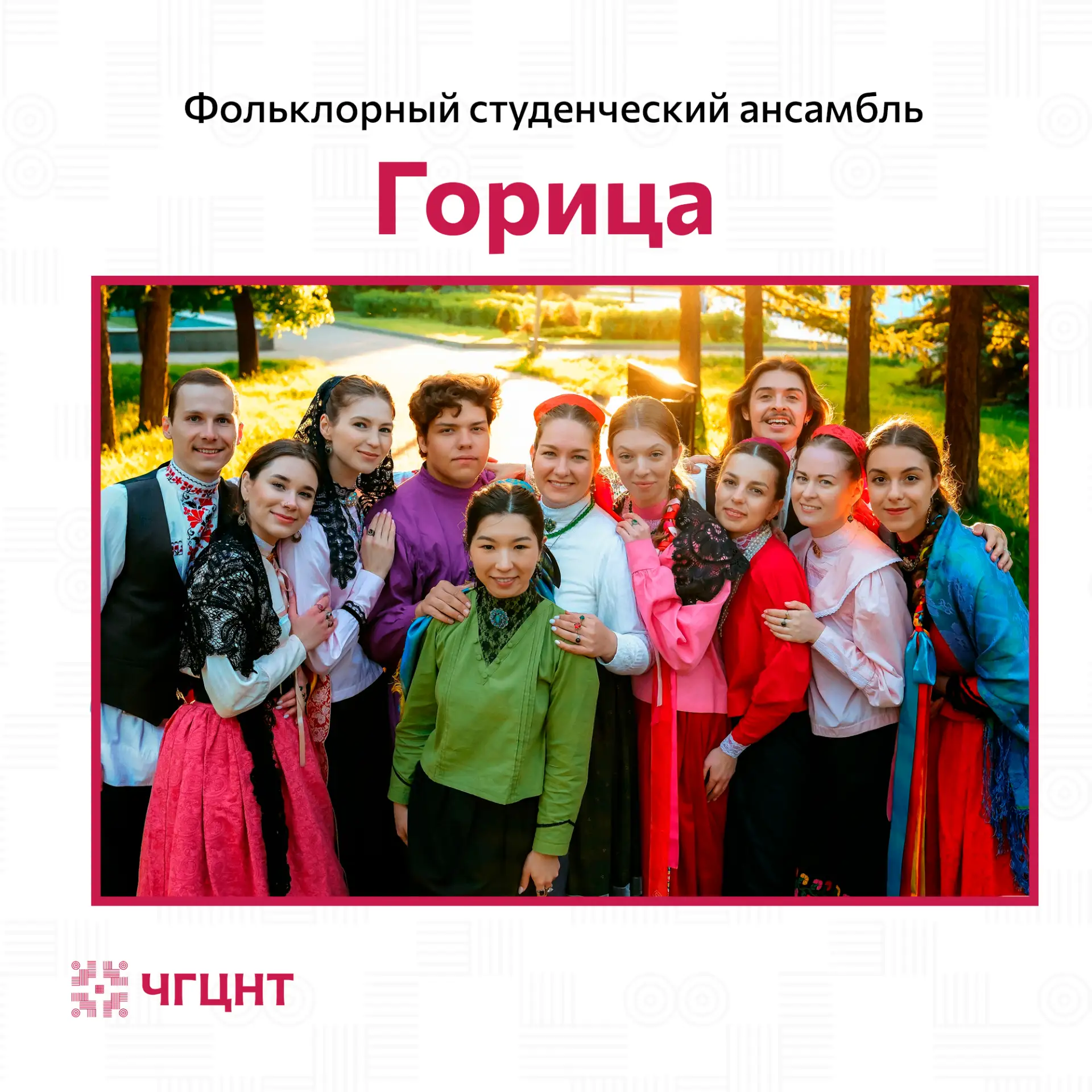 Челябинский государственный центр народного творчества представит лучшие коллективы рег...