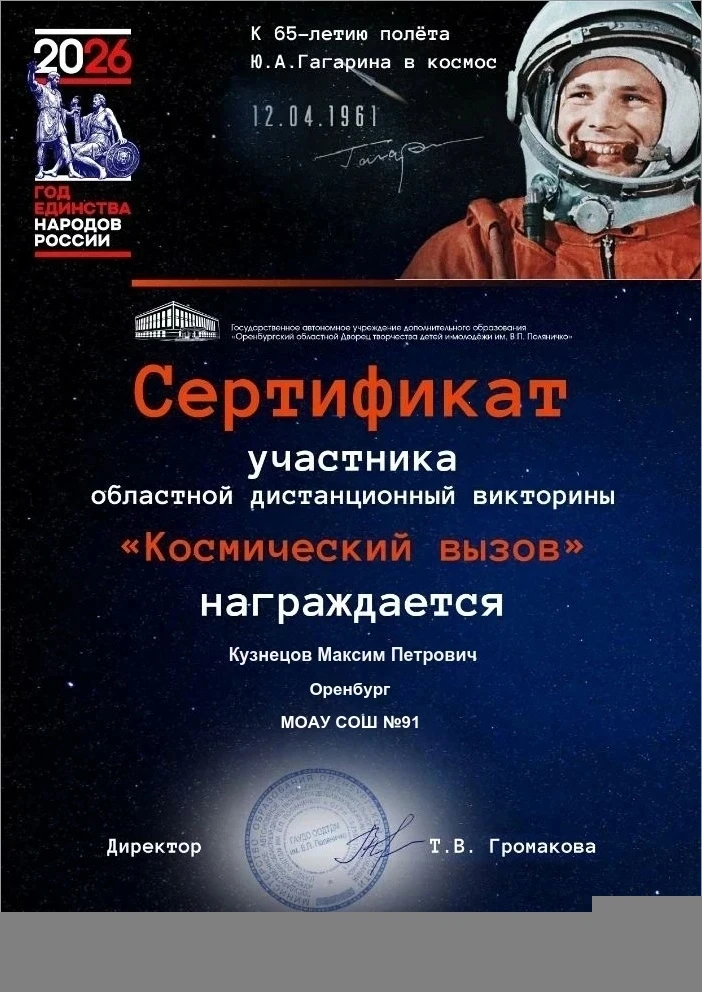 Ученики 3 «Е» класса с большим удовольствием принимают активное  участие в мероприятиях Космической 