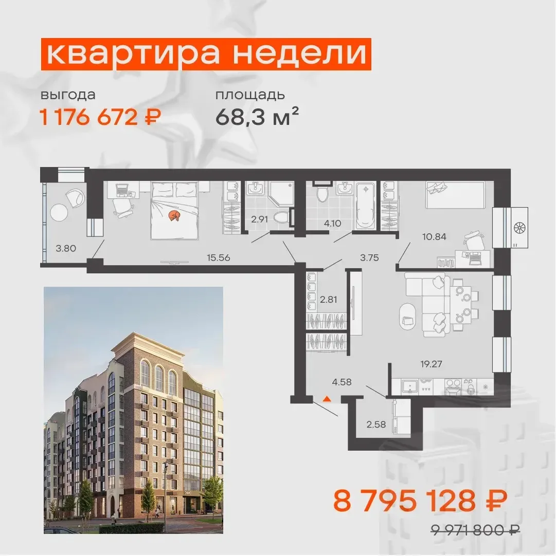 Квартиры недели от Железно 🔥