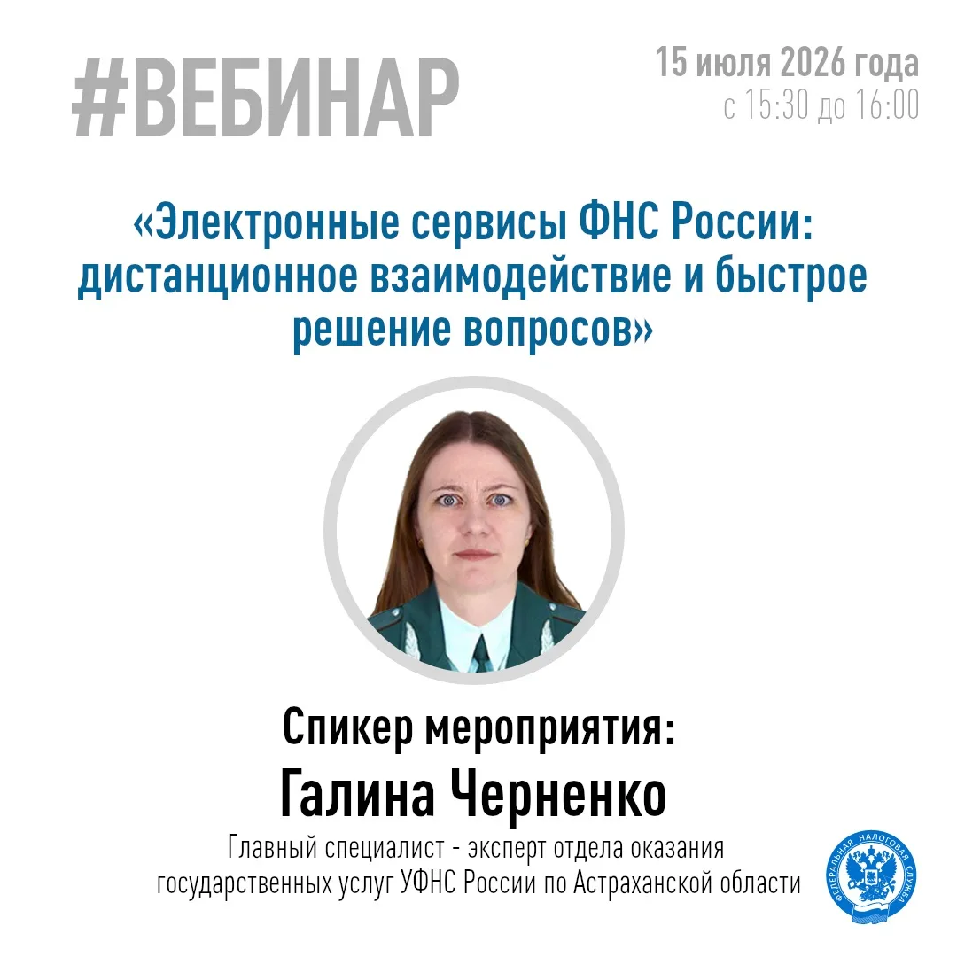 🙋♀Хотите узнать больше о преимуществах использования электронных сервисов ФНС России.
 
👨💻Тогда п