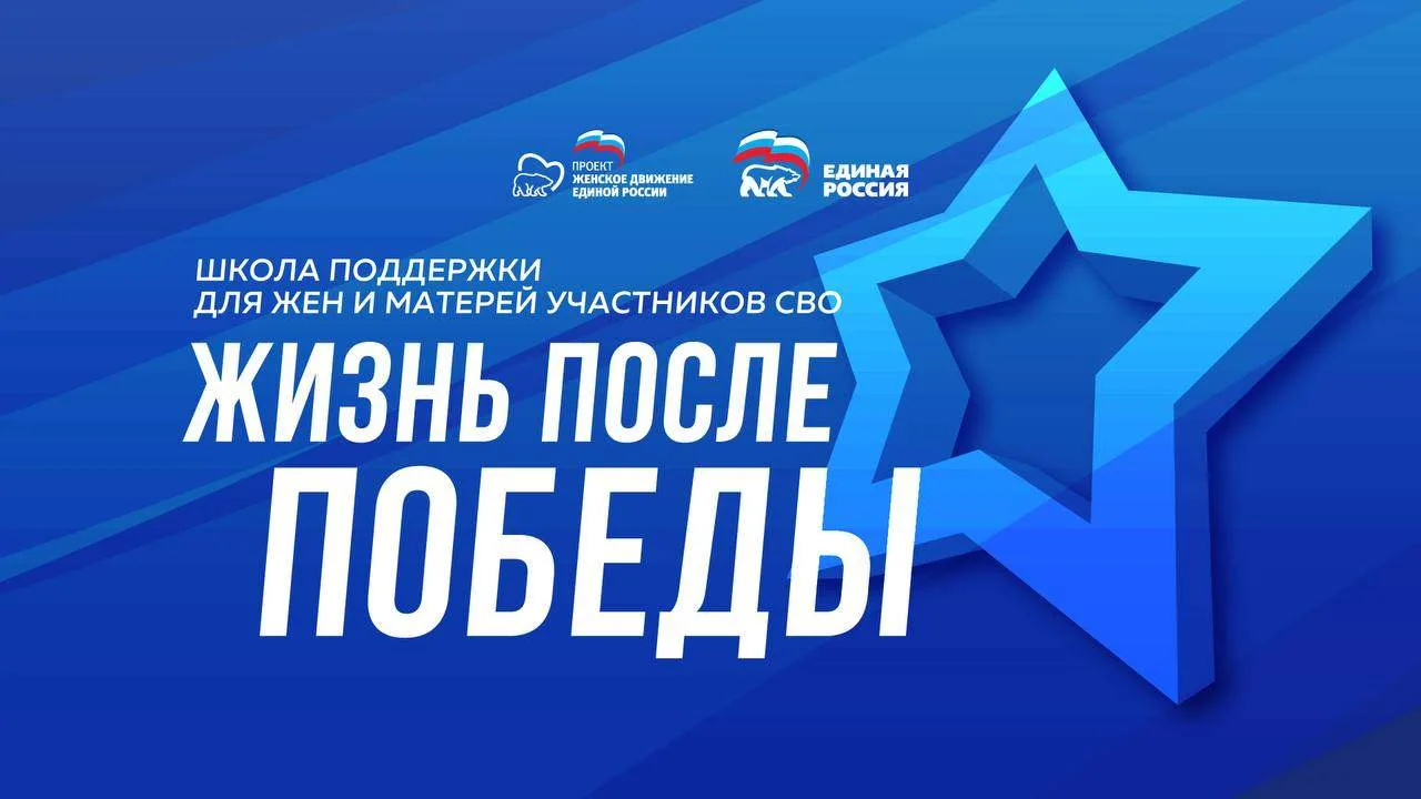 Записи лекций «Жизнь после Победы» для жён и мам участников СВО

Мы завершили второй поток образоват