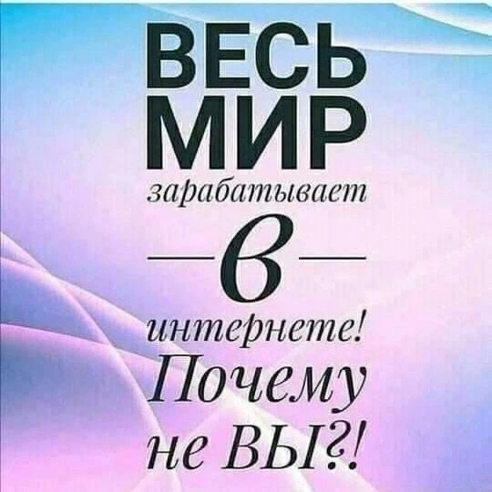 ❗УДАЛЁННАЯ РАБОТА БЕЗ ОПЫТА ДЛЯ ВСЕХ❗

Я предлагаю:
🔸мамам в декрете
🔸студентам
🔸уставшим от найм