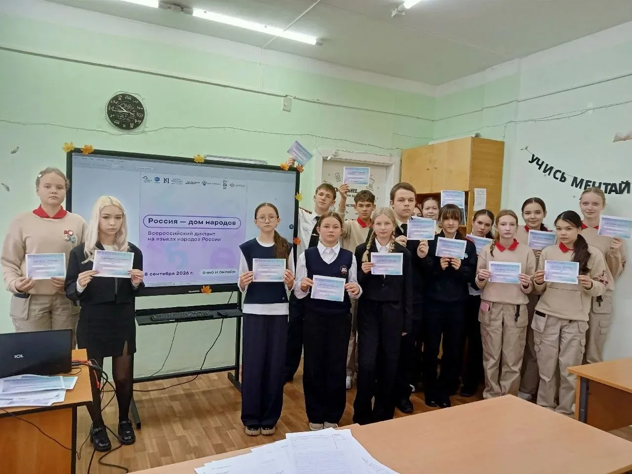 «Россия — дом народов»: пишем диктант на марийском языке!