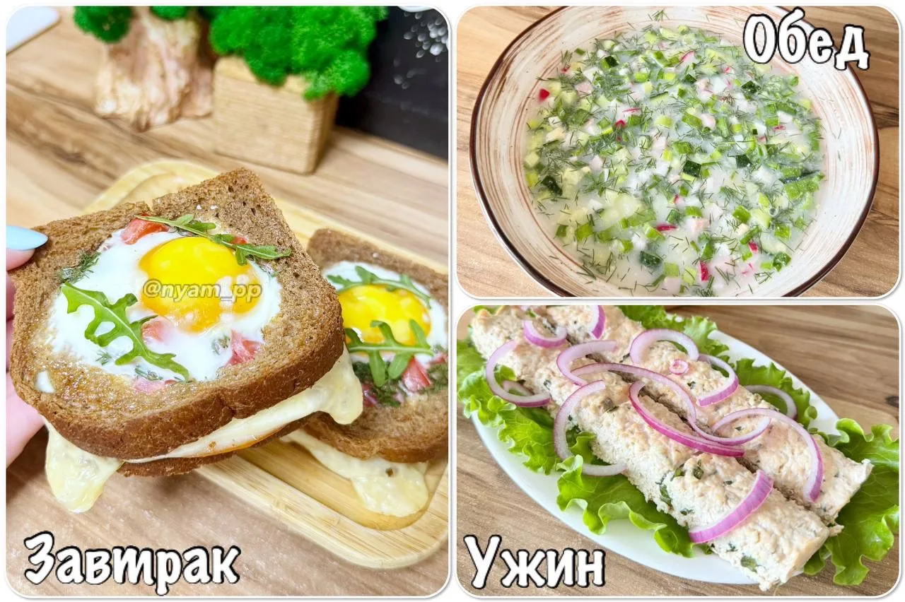 ВКУСНЫЙ РАЦИОН НА 2 ДНЯ на 1280 ккал!!!🔥