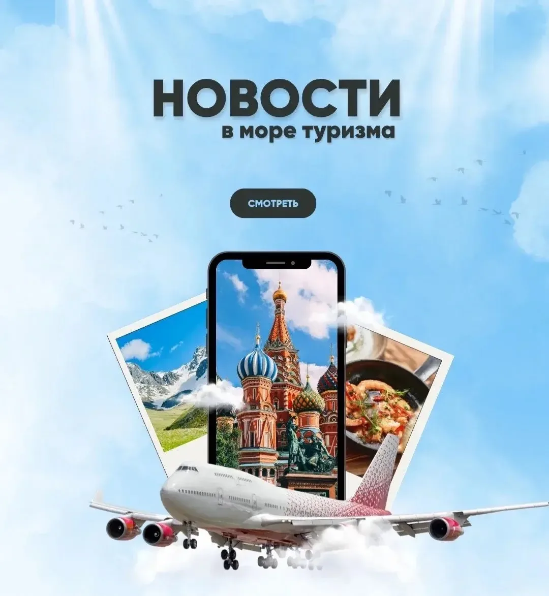 НОВОСТИ В МОРЕ ТУРИЗМА