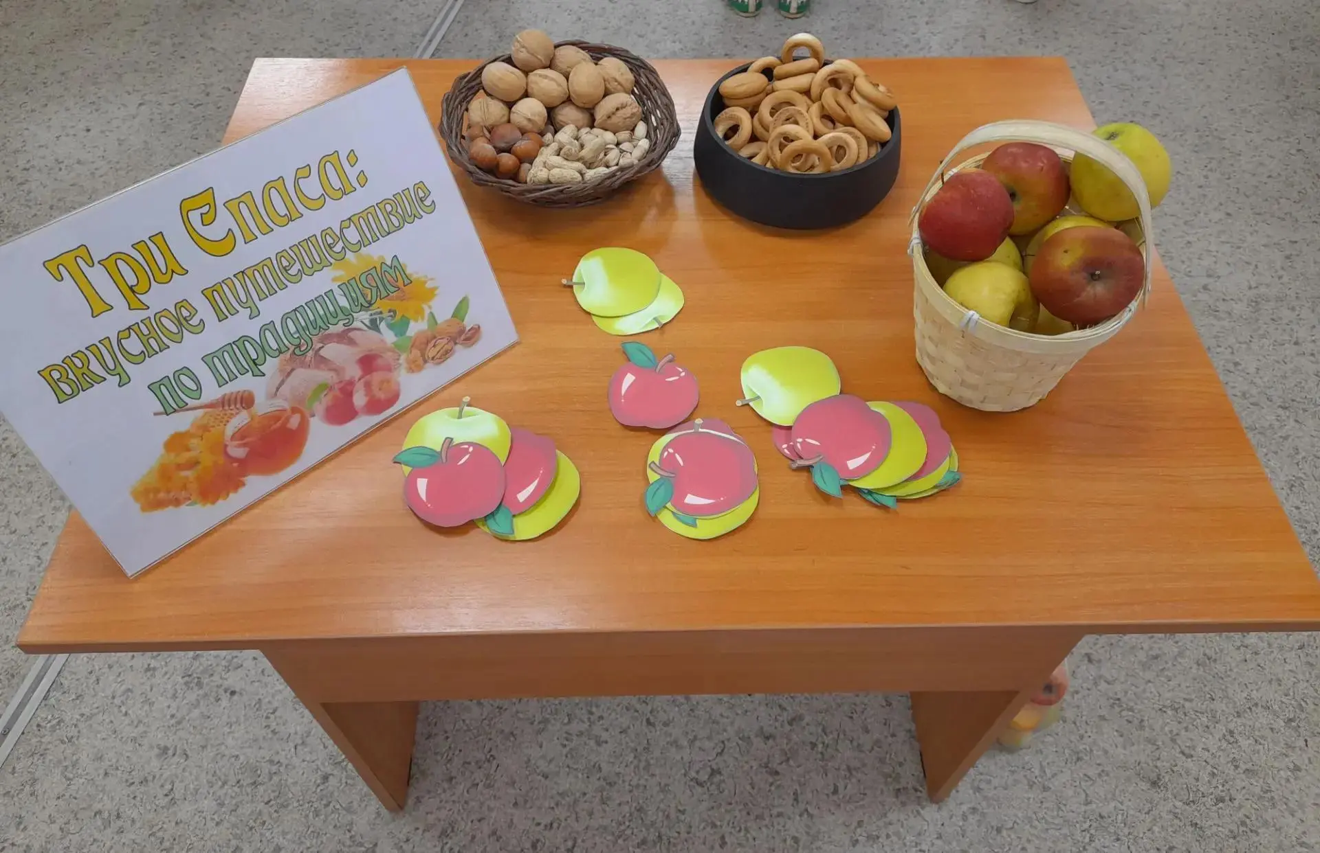 «Три Спаса — три радости»: фольклорные посиделки для старшего поколения.