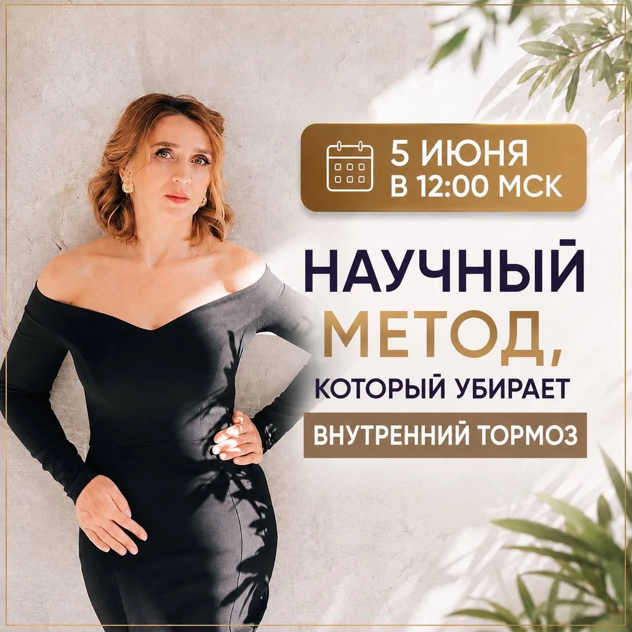 ⚠️ Главный тормоз вашего успеха найден. И это не лень
