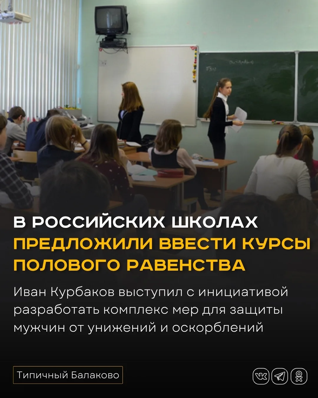 В российских школах предложили ввести курсы полового равенства

Председатель межрегиональной обществ