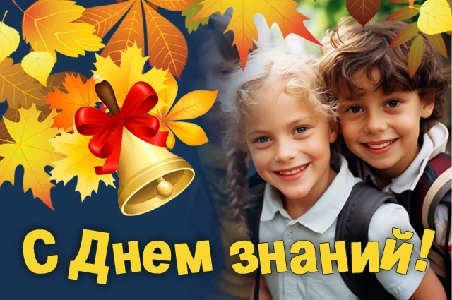 Дорогие школьники и студенты! Уважаемые педагоги и родители!
