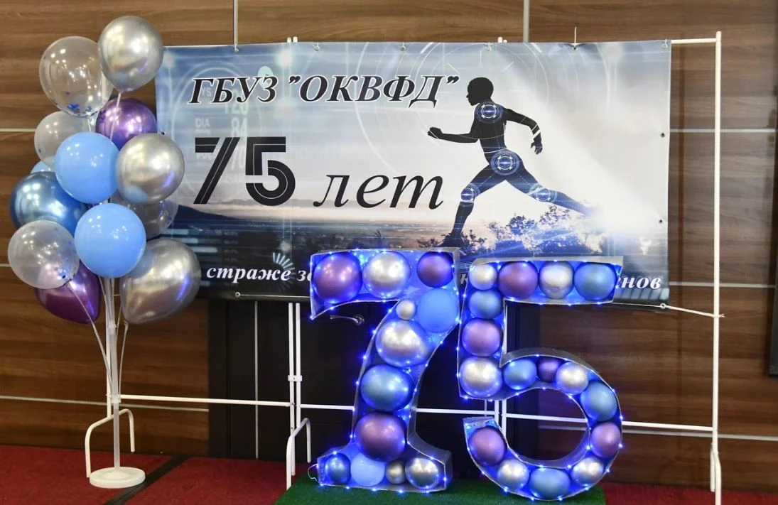 Областному врачебно-физкультурному диспансеру исполнилось 75 лет. В торжественном мероп...