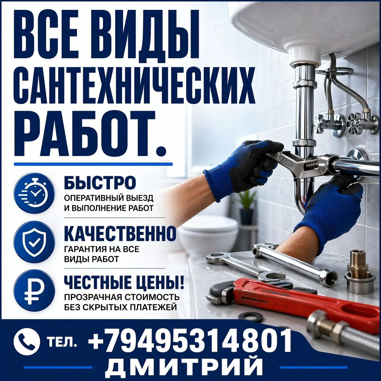 Все виды сантехнических работ:
💧Водоснабжение
💧Водоотведение
🔥Отопление
💦Установка насосных стан
