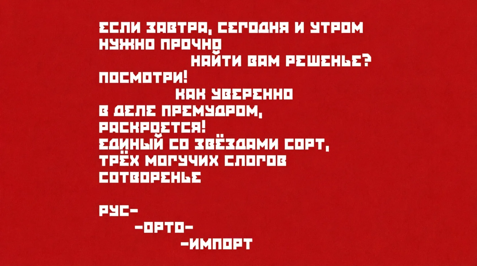 Почему нам доверяют?