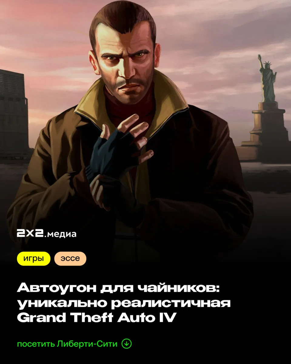 До выхода GTA VI осталось не так много времени, а значит, пора вспомнить, с чего начина...