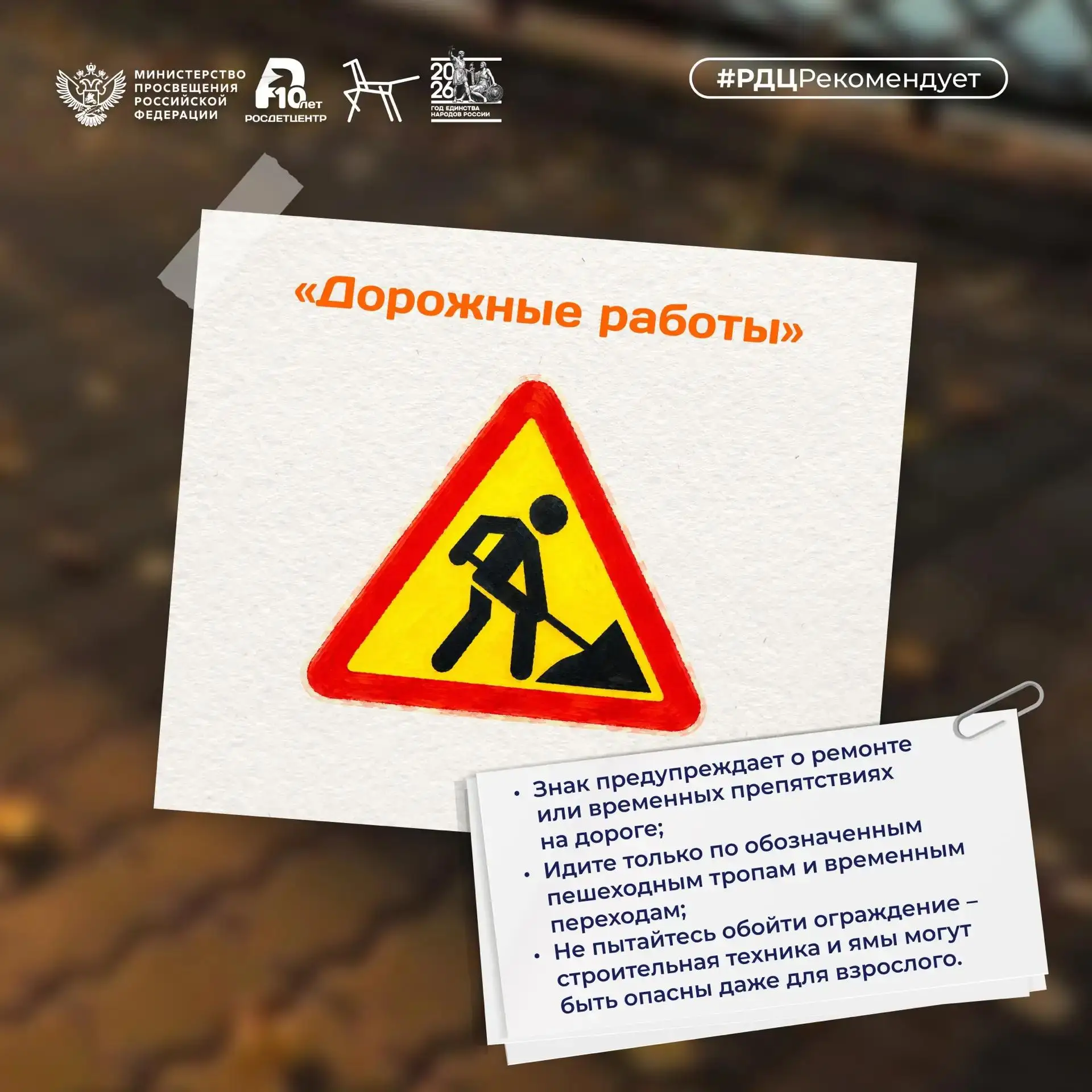 🚦Безопасный маршрут: что важно знать пешеходу