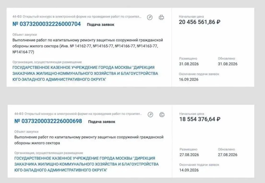 В Москве начался капитальный ремонт бомбоубежищ. Пока речь идет о трех районах ЮЗАО - н...