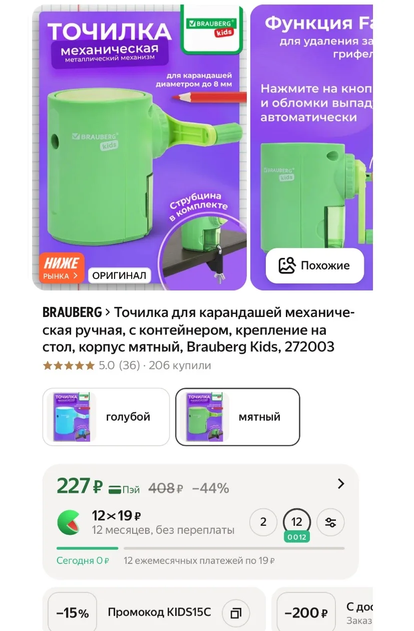 https://market.yandex.ru/cc/BEkJpw