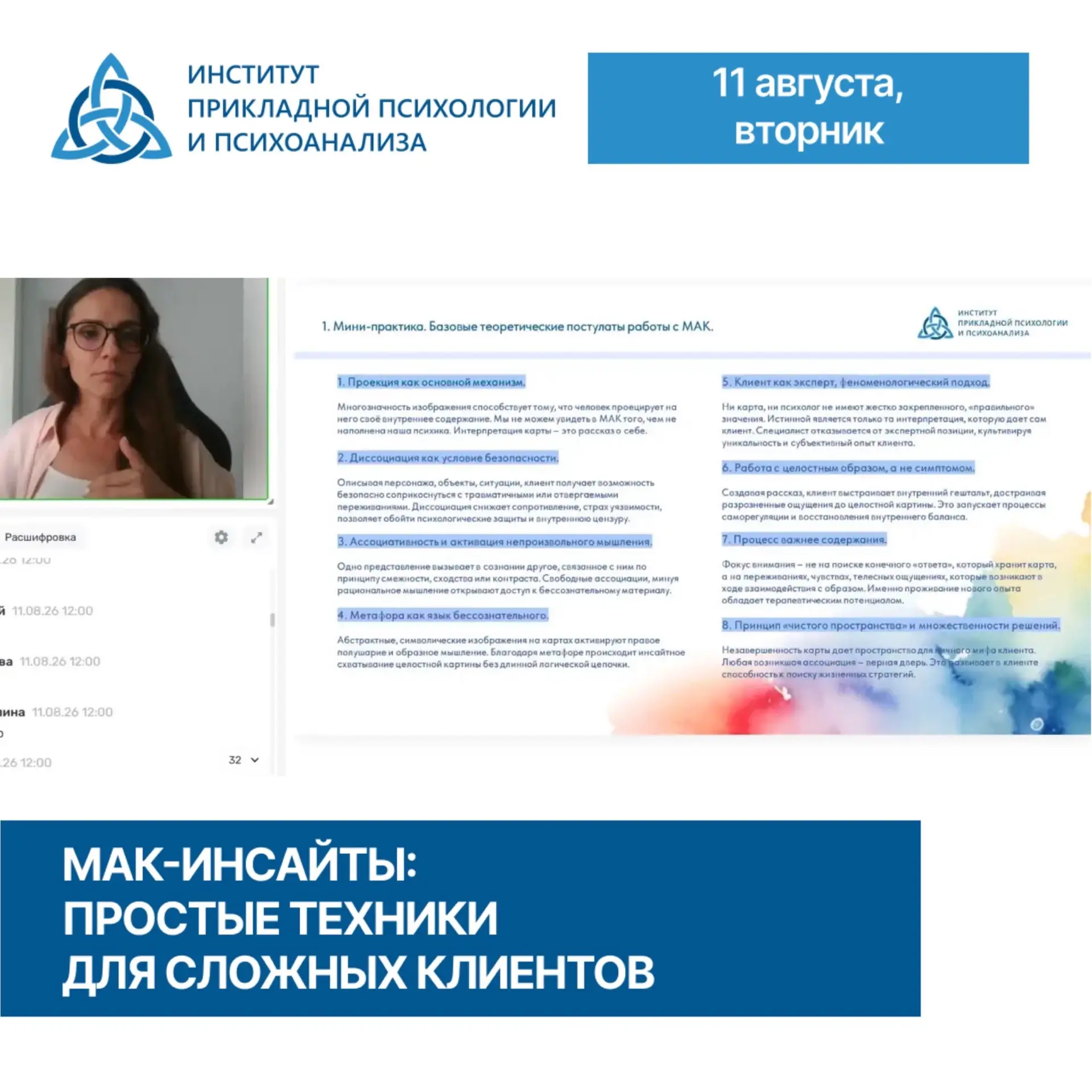 Дайджест событий прошедшей недели в нашем институте!