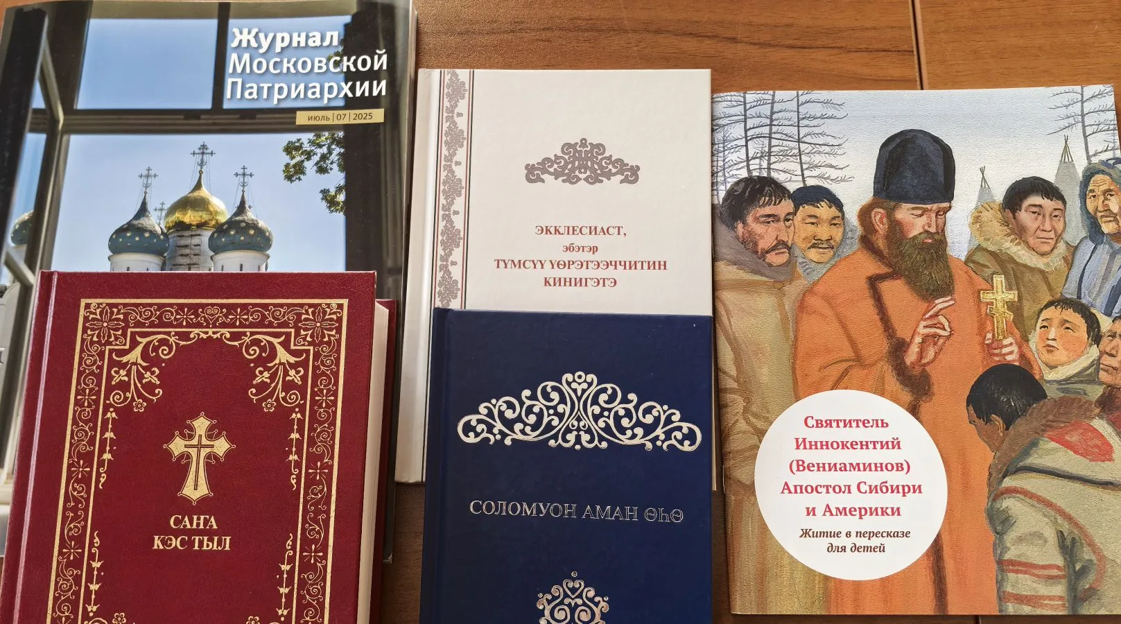 Ко Дню православной книги
