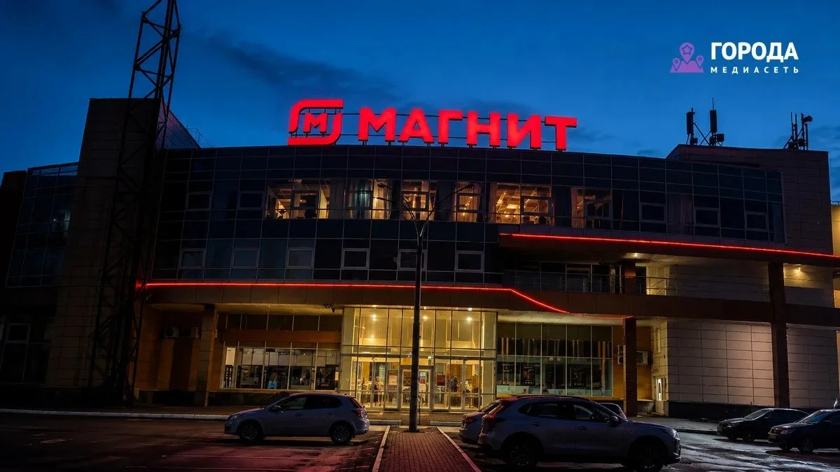«Магнит Маркет» приостановит работу сайта и приложения с 6 сентября: что изменится для покупателей

