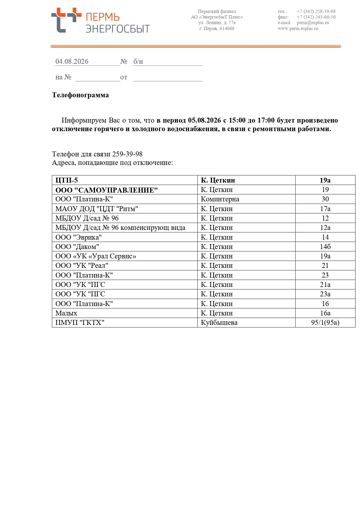 Медиа публикации