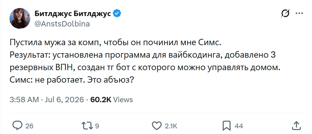 ОР: мужик проапгрейдил своей жене Sims 3.
