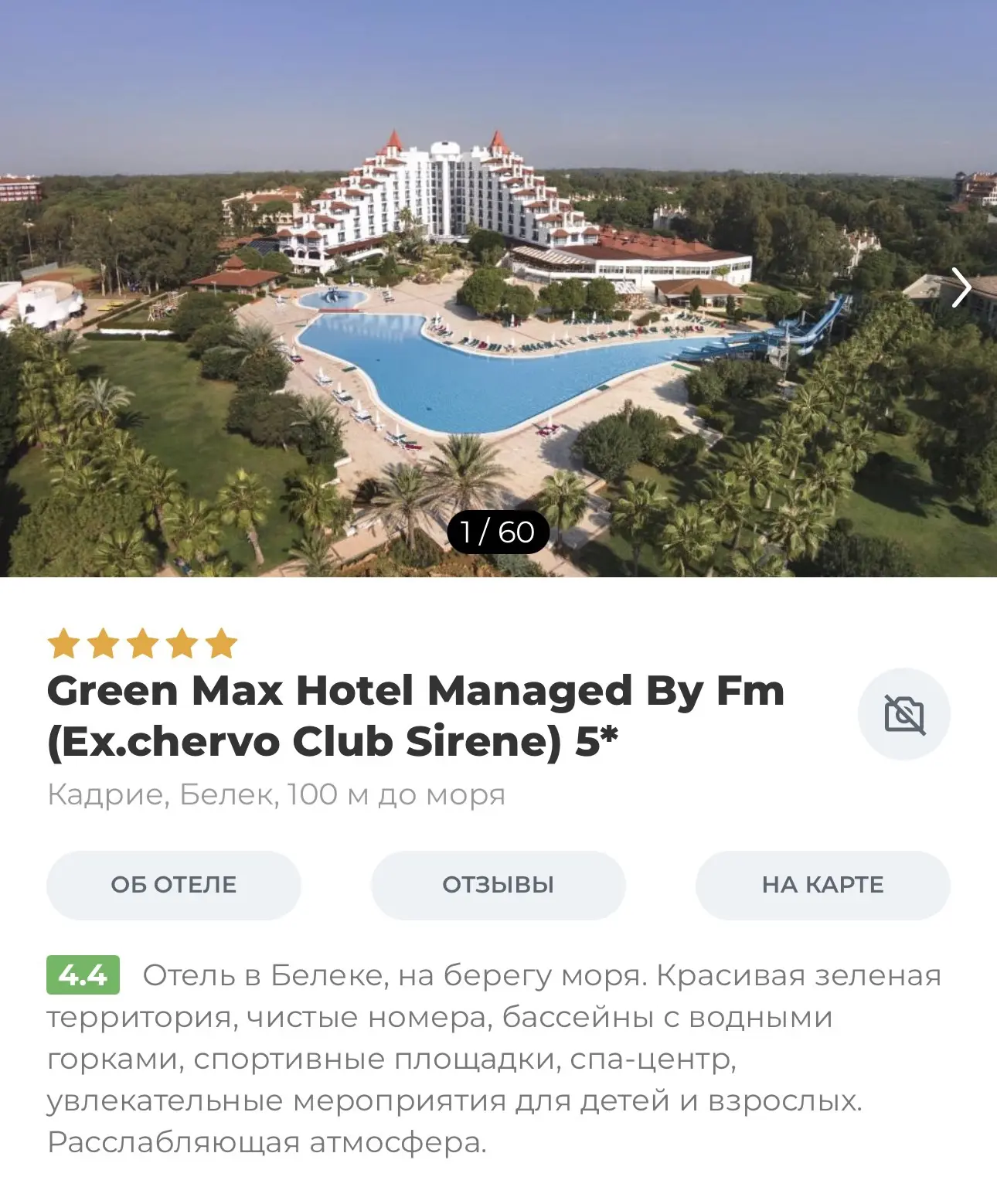 Турция 🇹🇷

из Перми | 10.06 | 6 нч | 2 взр | ультра все включено 
🔥209 091₽ 

https://tourperm.ru