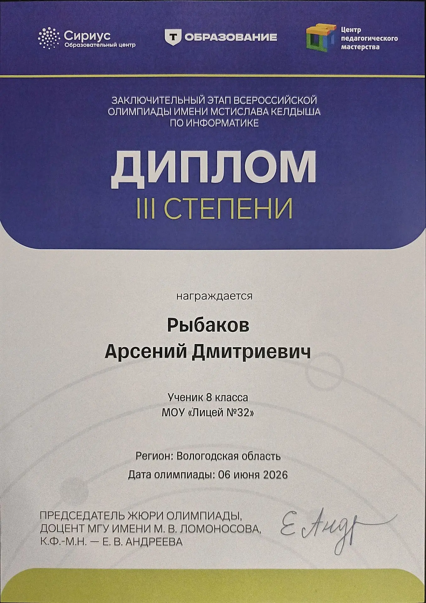 Медиа публикации