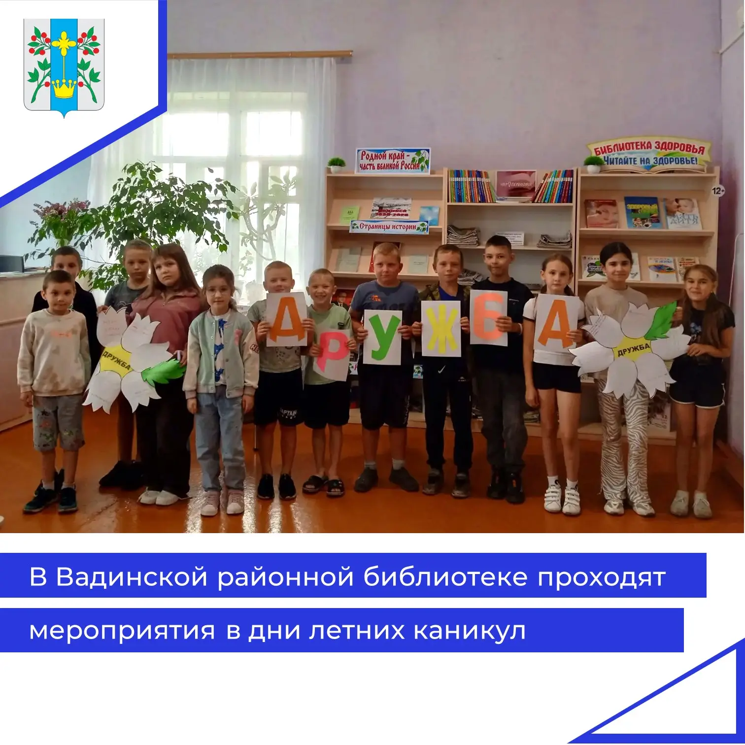 👫30 июля отмечается замечательный праздник – Международный день дружбы! Этот день – прекрасный пово