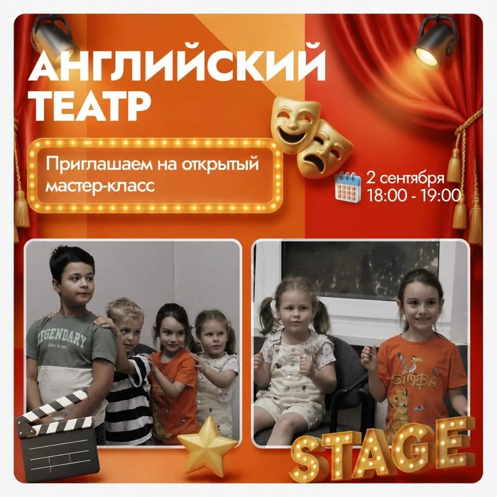 🐇🎭 Один час в Стране чудес: как прошёл первый демо-урок английского театра в Lingwin!