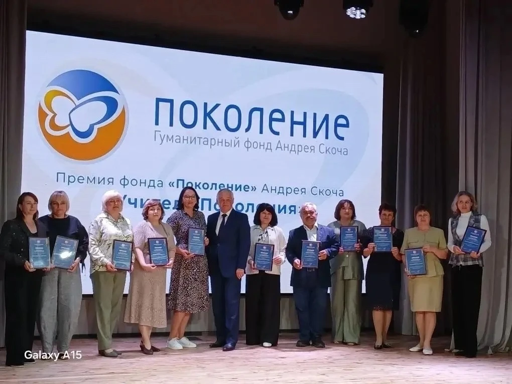 Учитель нашей школы — лауреат премии «Учитель Поколения»