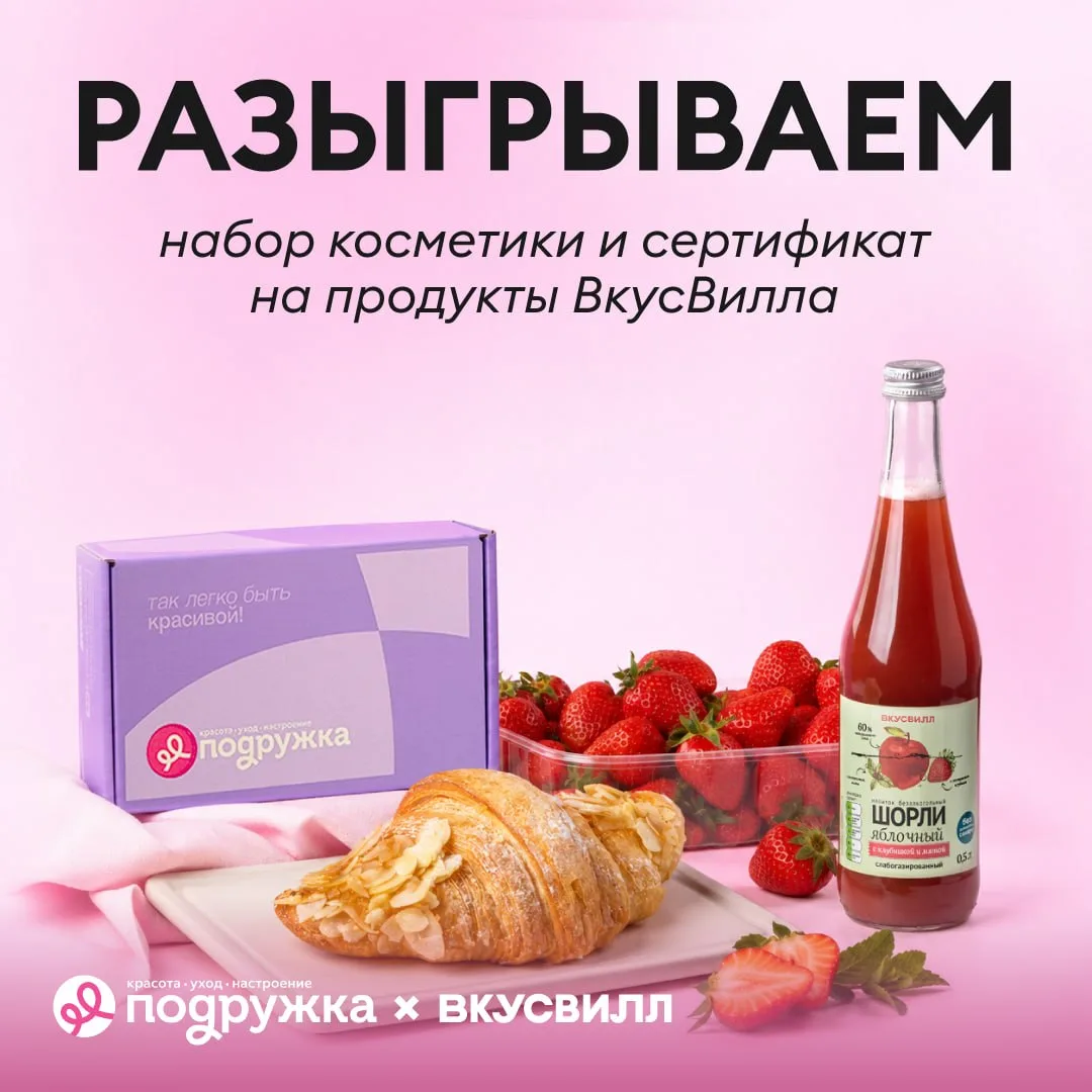 РАЗЫГРЫВАЕМ наборы заботы о себе!