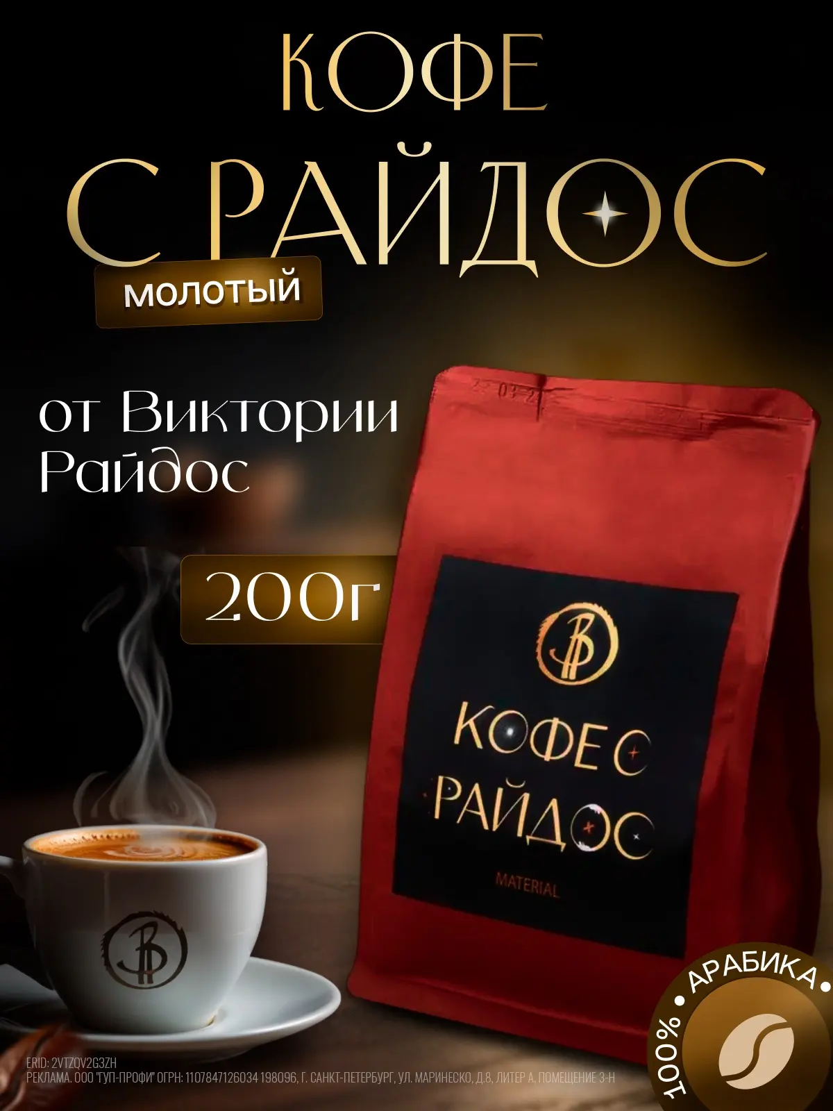 Изображение 1 к публикации «Виктория Райдос | Официальный канал»