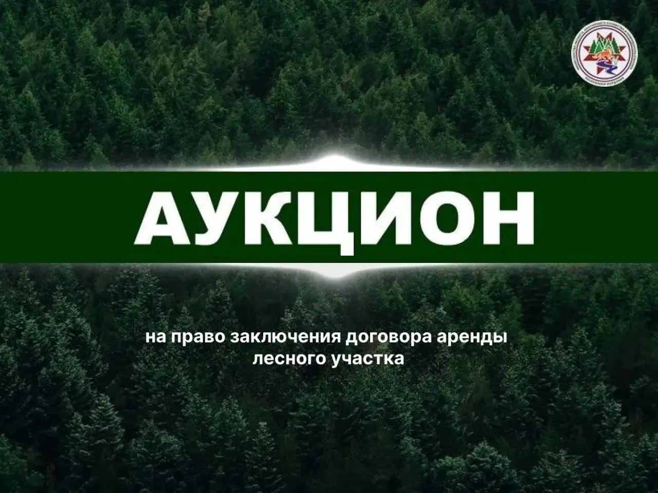Проводится открытый аукцион

📆 3 сентября 2026 года в 10:00 (по московскому времени) состоится аукц