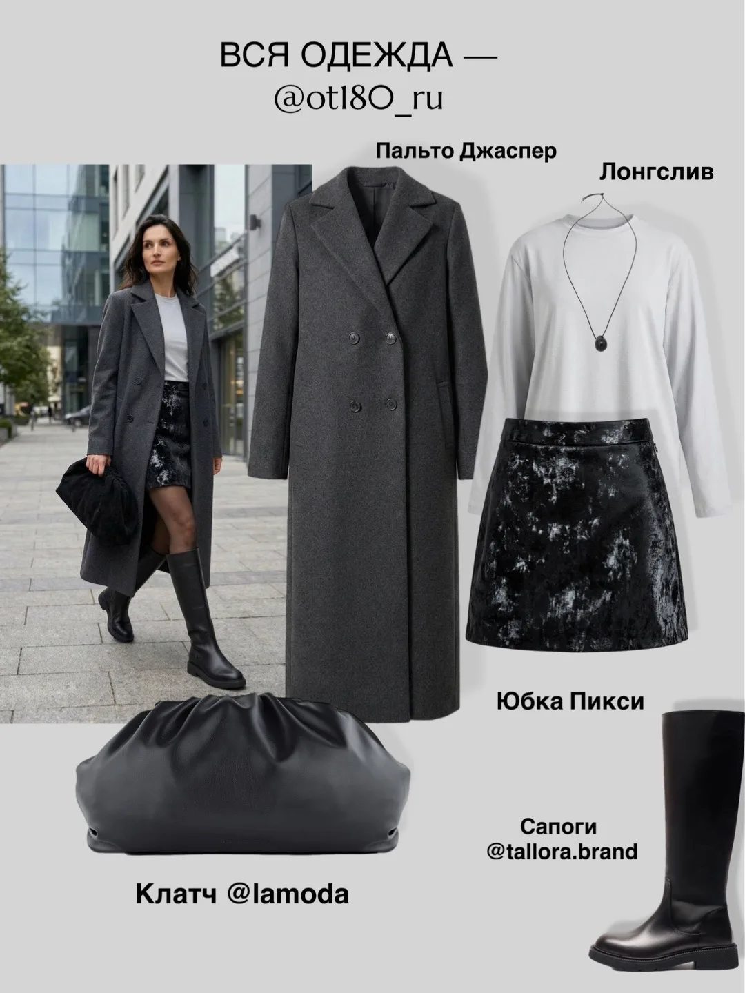 🍂Осень совсем близко и мы активно к ней готовимся!

А Вы? 😉⤵️

💋— наслаждаюсь летом, 
не хочу осе