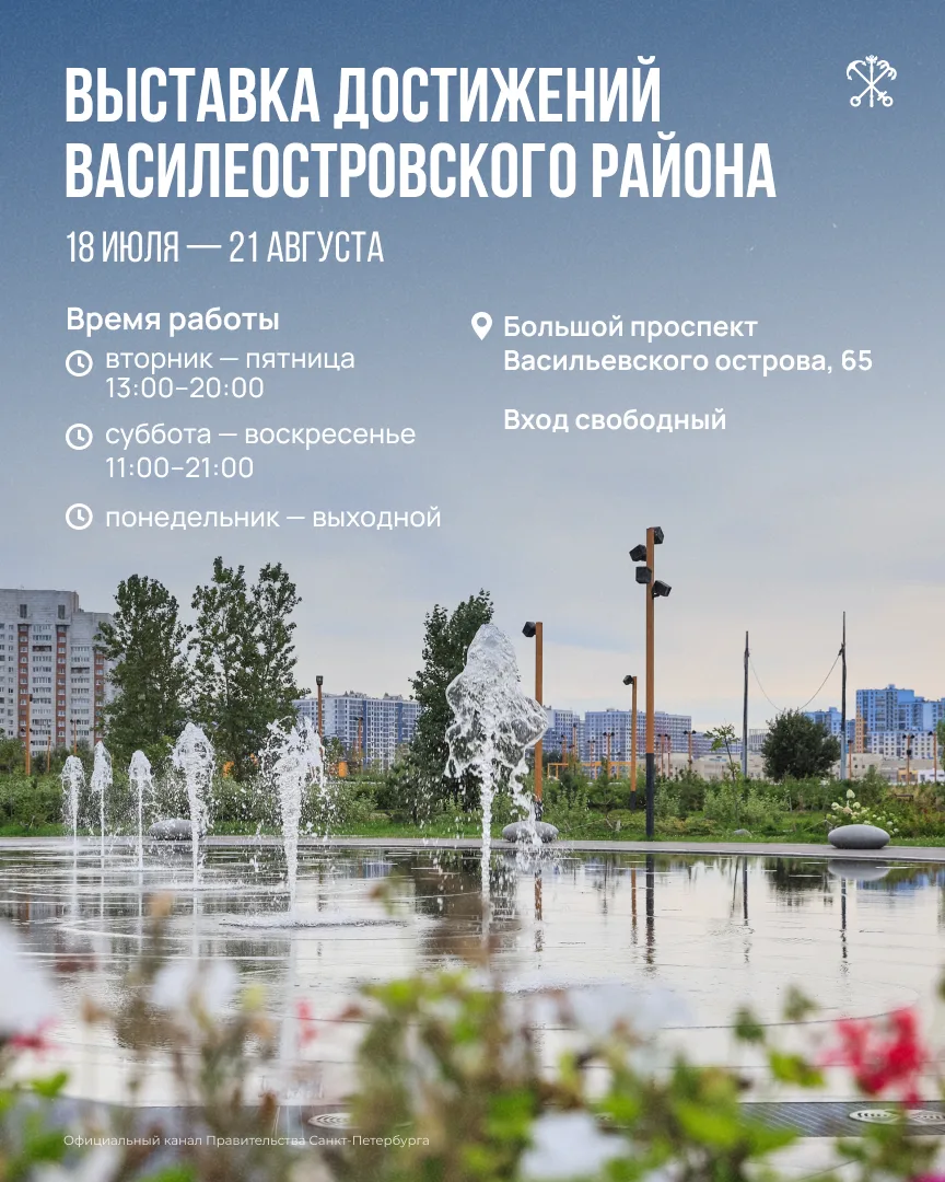 Уже завтра в Доме молодёжи Василеостровского района откроется выставка «Родной район». ...