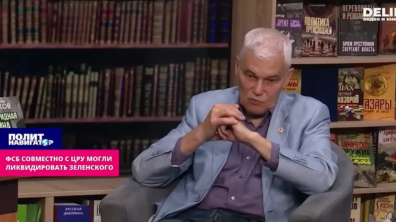 ❗️«Блин!»: ФСБ совместно с ЦРУ могли ликвидировать Зеленского. Президент США Дональд Тр...