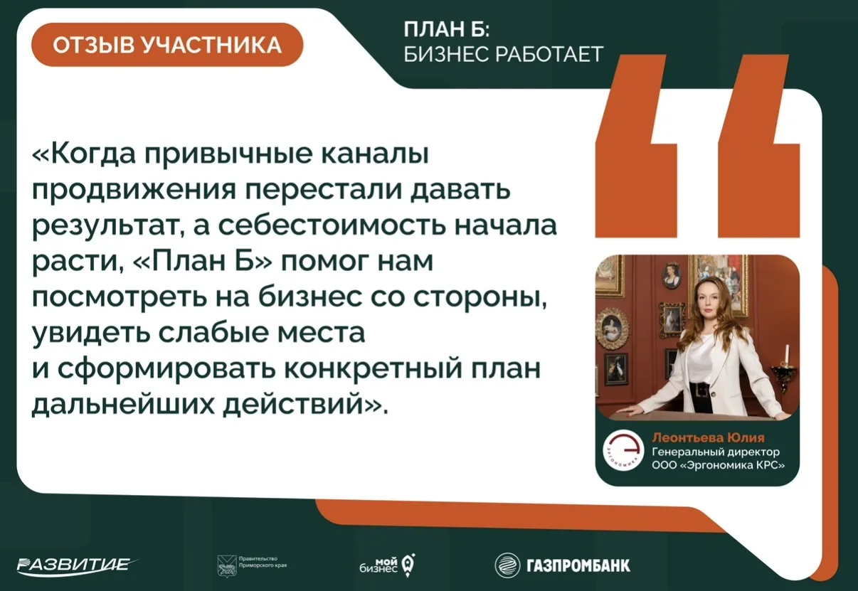 Предприниматели  продолжают обучение по программе «План Б: Бизнес работает»

Участники уже отмечают 