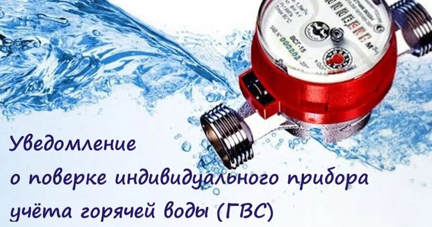 Уважаемые потребители!
