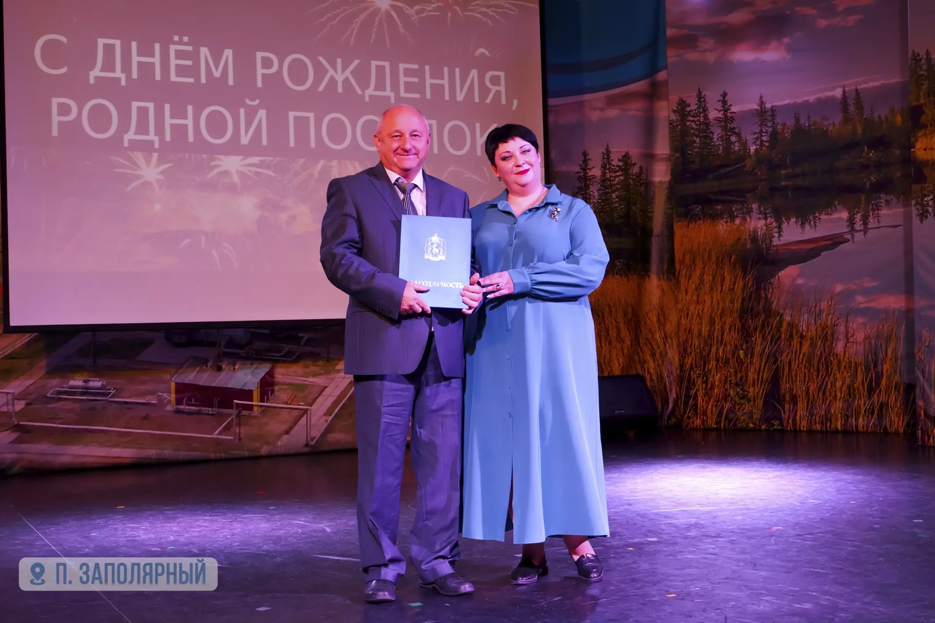 Дни рождения отпраздновали наши поселки Заполярный, Ягельный и Правохеттинский. Поздрав...